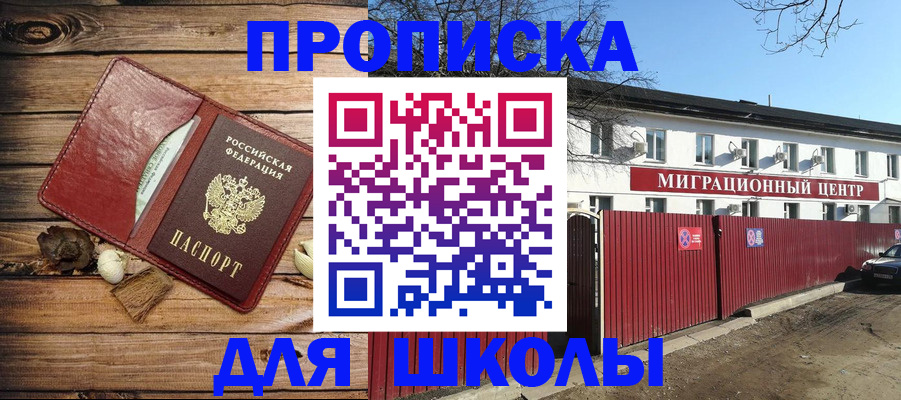 временная регистрация гарантия в Зернограде