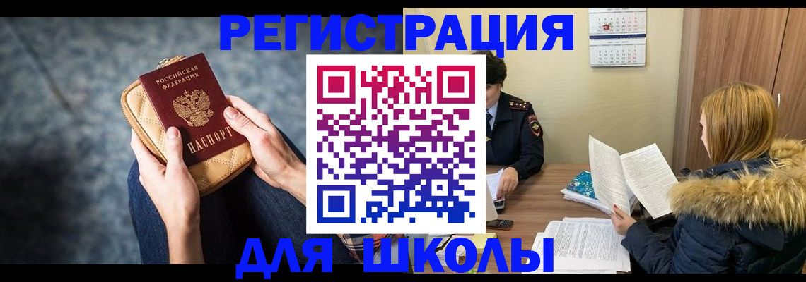 прописка 2025 в Зернограде