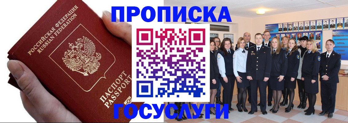 регистрация в Зернограде