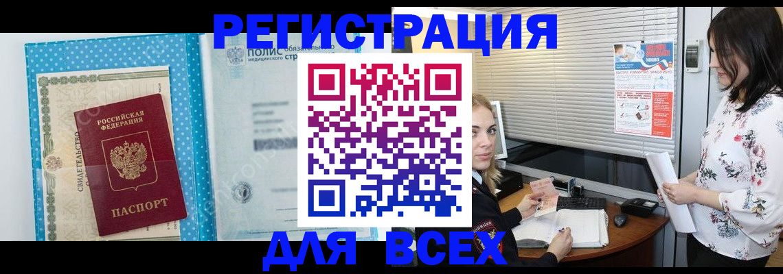 временная регистрация поиск в Зернограде